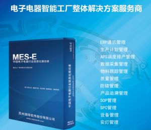 電子行業(yè)特點(diǎn)、生產(chǎn)特性及MES解決方案